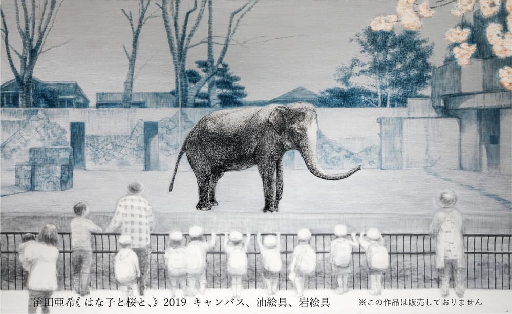 苗田亜希《はな子と桜と、》2019 キャンバス、油絵具、岩絵具